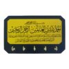 Islamic Wall Key Holder with 5 Hooks – Elegant Decor for Key Storage