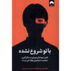 It Didn't Start with You Book by Mark Wolynn (Farsi)