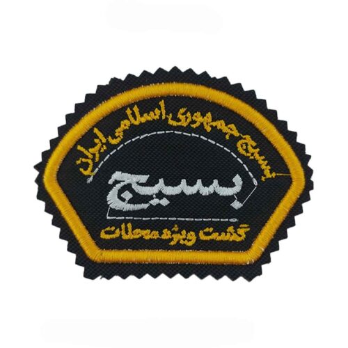 Iranian Military Badge – Basij Special Patrol Forces Emblem