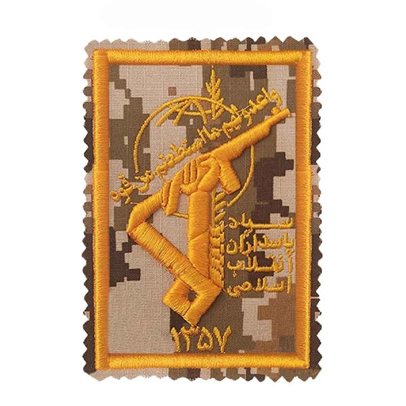 Military Insignia (IRGC) – Emblem of the IRGC with Digitally Design