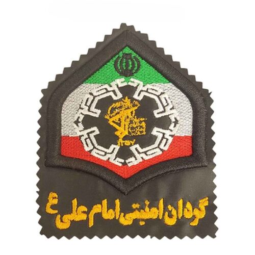 Iranian Military Badge – IRGC Imam Ali Security Battalion Emblem