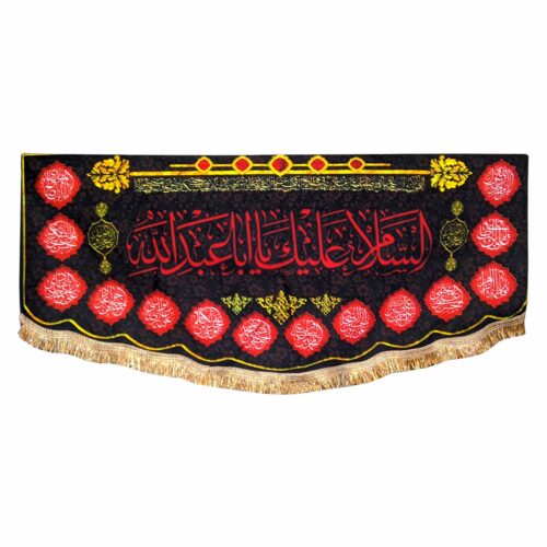 Salam Alaika Ya Aba Abdullah Islamic Banner for Muharram and Ashura Mourning Decoration