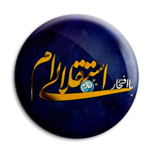 Esteghlal FC Pinback Button with Football Club Logo Design