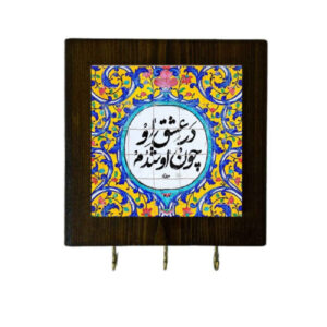 Ceramic Wall Key Holder – Handcrafted with Wooden Frame & Calligraphy Design in Yellow