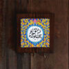 Ceramic Wall Key Holder - Handcrafted with Wooden Frame & Calligraphy Design in Yellow