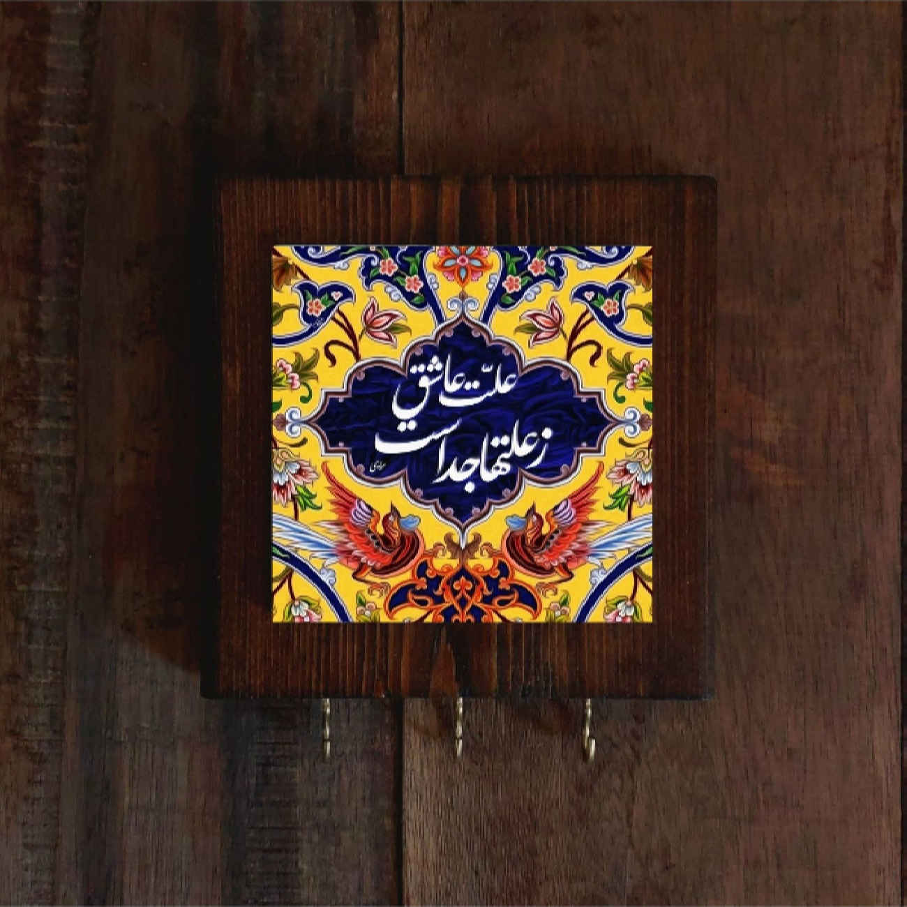 Ceramic Wall Key Holder – Handcrafted with Wooden Frame & Rumi Poem Design in Yellow
