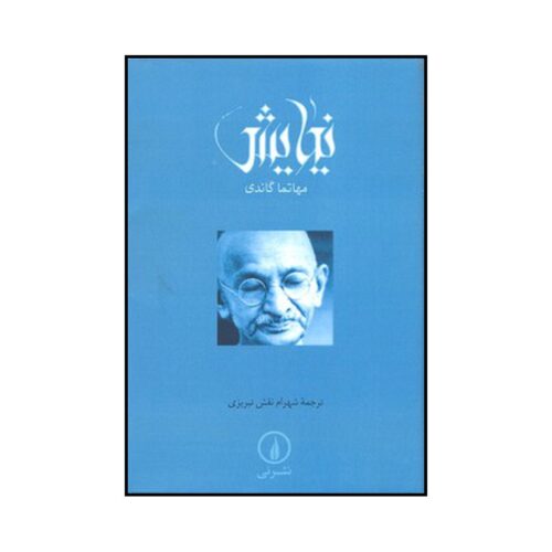 Prayer Book by Mahatma Gandhi (Farsi) Pocket-sized