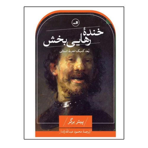 Redeeming Laughter Book by Peter L. Berger (Farsi)