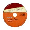 Thus Spoke Zarathustra by Friedrich Nietzsche (Farsi) - Audiobook