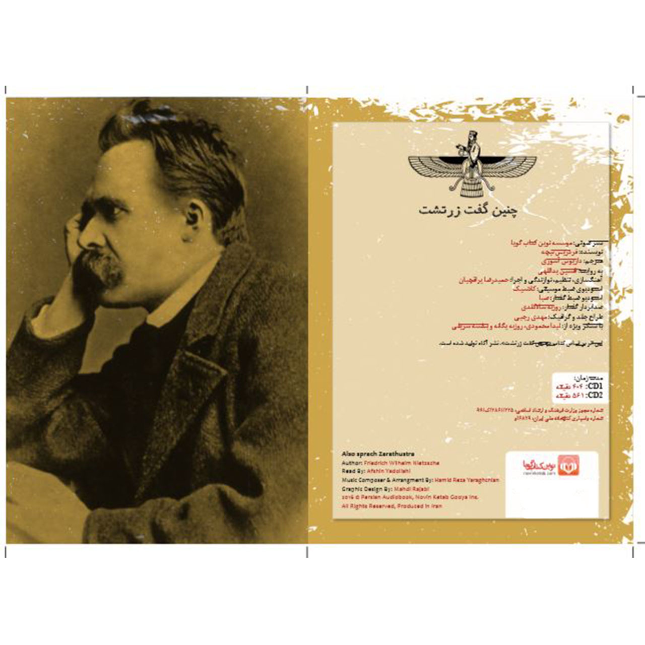 Thus Spoke Zarathustra by Friedrich Nietzsche (Farsi) – Audiobook