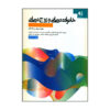 An Introduction to Marriage & Family Therapy Joseph L. Wetchler (Farsi)