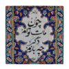 Blue Rumi Calligraphy Coasters 6-Pack – Square Wooden, Tile Design