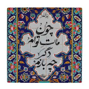 Blue Rumi Calligraphy Coasters 6-Pack – Square Wooden, Tile Design