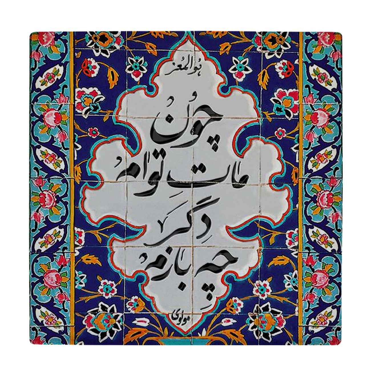 Blue Rumi Calligraphy Coasters 6-Pack – Square Wooden, Tile Design
