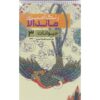 Coloring Book - Mandala, Animals #3 by Razieh Amiri