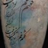 Persian Ceramic Vase with an Elegant Poem Design, Crafted in a Modern Cylindrical Shape for Gift Giving and Home Decor