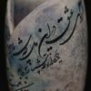 Persian Ceramic Vase with an Elegant Poem Design, Crafted in a Modern Cylindrical Shape for Gift Giving and Home Decor