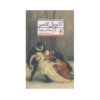 Gabriel Lambert Novel by Alexandre Dumas (Farsi)