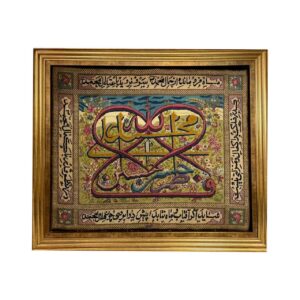 Hand-Knotted Islamic Wall Rug Ahl al-Kisa Model Taha