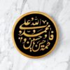 Handcrafted Islamic Pottery Plate Featuring Ahl al-Kisa Design for Wall Decor