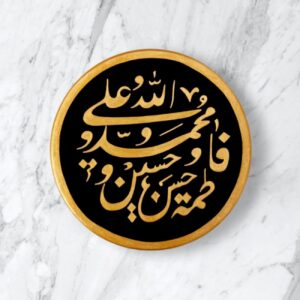 Handcrafted Islamic Pottery Plate Featuring Ahl al-Kisa Design for Wall Decor