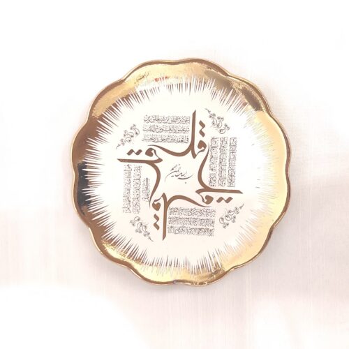 Traditional Islamic Ceramic Decorative Display Plate with Stand, Four Quls Quranic Calligraphy