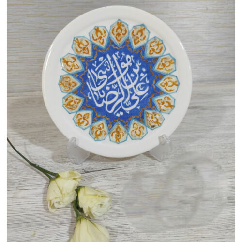 Traditional Islamic Ceramic Decorative Display Plate, Imam Reza-Inspired Design and Islamic Calligraphy