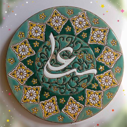 Handcrafted Islamic Minakari Pottery Decorative Display Plate, Enamelwork with Imam Ali Design