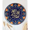 Islamic Pottery Plate Handcrafted for Wall Decor : A Unique Wall Art Creation