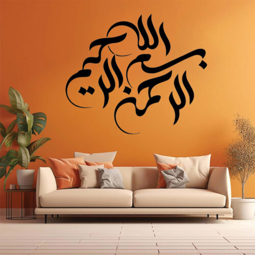 MDF Bismillah Islamic Wall Decal – Traditional Calligraphy