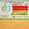 Mint-Flavored Toffee – Perfect Fusion of Cool Mint Indulgence 400 gram (x2)