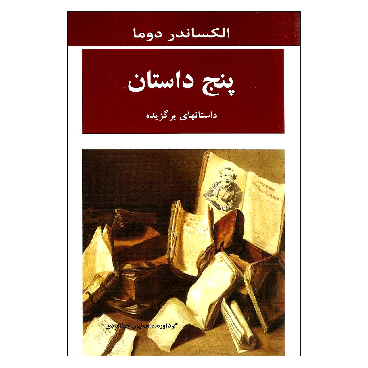 Panj Dastan – Selected Stories by Alexandre Dumas (Farsi)