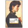 Pauline Novel by Alexandre Dumas (Farsi)