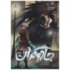 The Magicians #1 - Book 1 by Lev Grossman (Farsi)