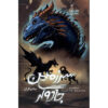 The Magicians #3 - Book 1 by Lev Grossman (Farsi)