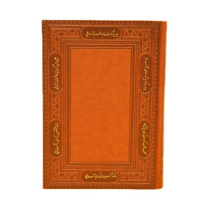 1404 Persian Calendar Planner Model Divan Hafez- Iranian New Year Notebook Planner