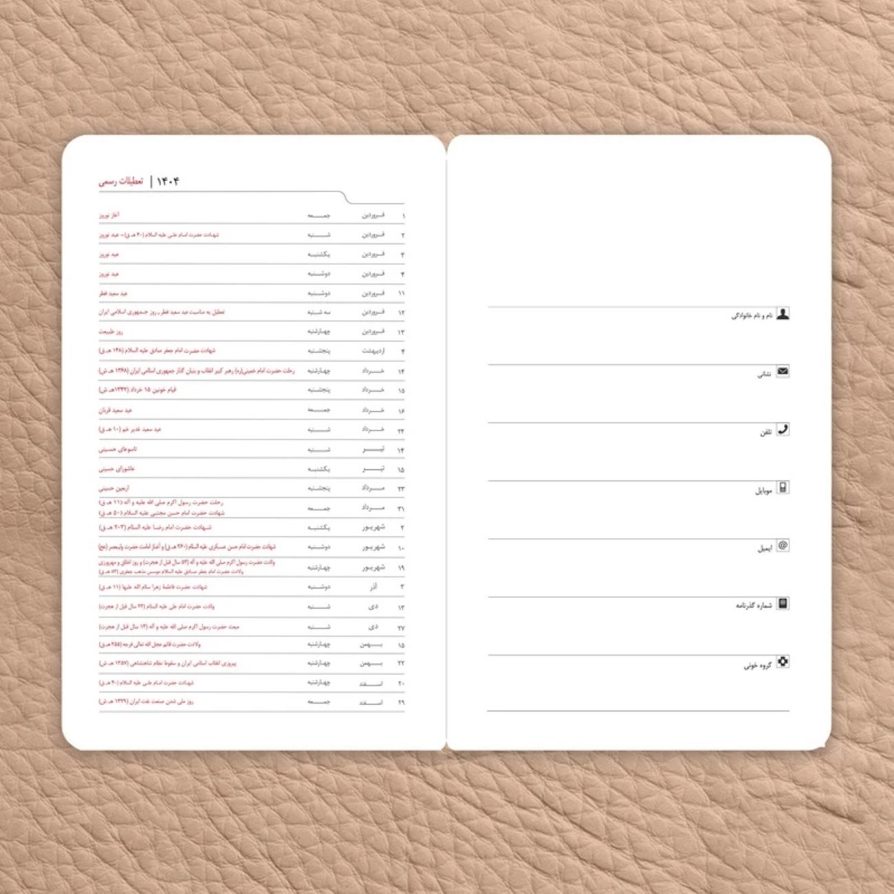 1404 Persian Daily Planner Calendar Notebook Cotton Model 5 Pcs