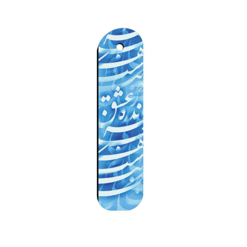 Artistic Persian Inspired Wooden Bookmark with Infinite Love Model