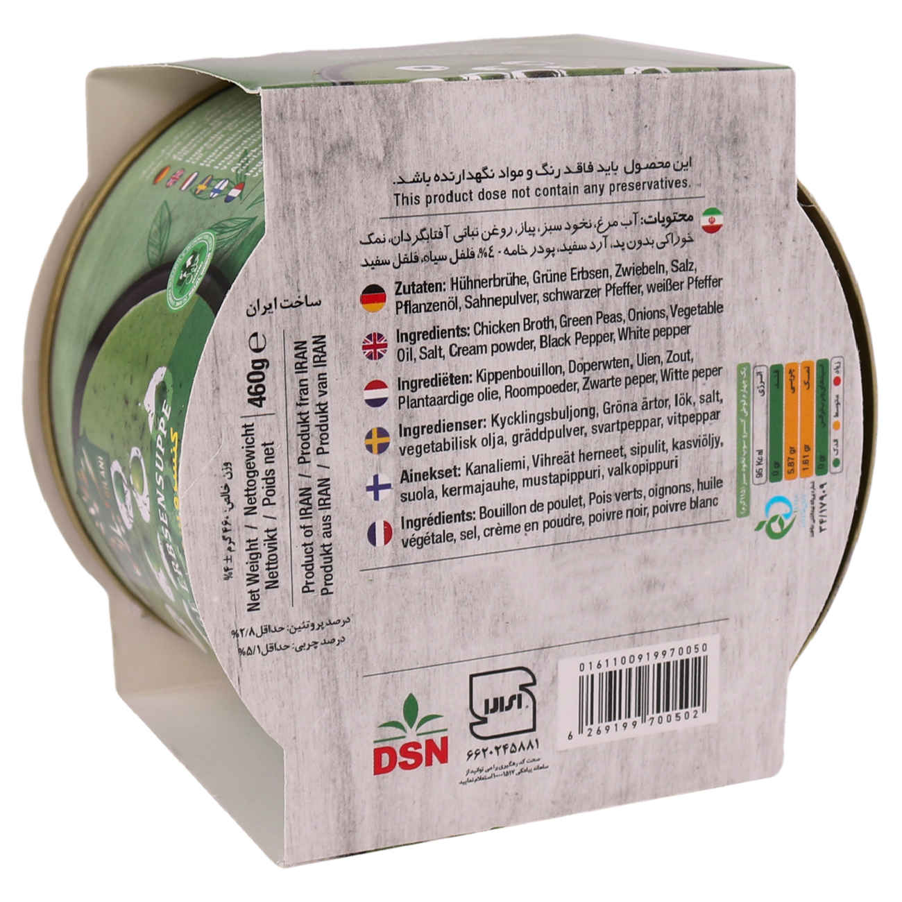 Blended Green Pea Soup – Gilani Canned Food 460 gram Pack of 5