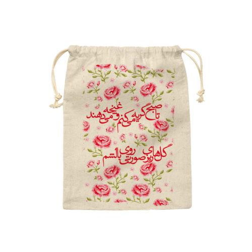 Persian Calligraphy Cotton Drawstring Bread Bag | Reusable Storage
