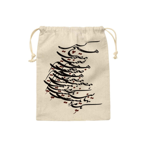 Persian Poem Cotton Drawstring Bread Bag | Reusable Storage