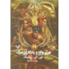 Harry Potter and the Deathly Hallows (Farsi Edition) - Hardcover