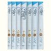 Hezar-o Yek Kalameh Book by Hassan Hassanzadeh Amoli (Farsi) - 7 Vols