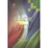 Islamic Spirituality: Foundations Book by Seyyed Hossein Nasr (Farsi)