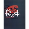 Konfidenz Book by Ariel Dorfman (Farsi)