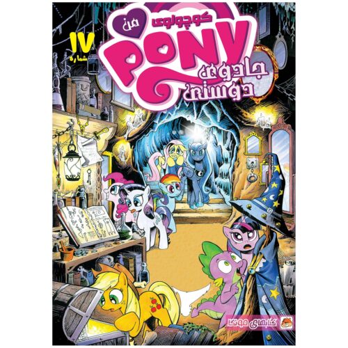 My-Little-Pony-Friendship-is-