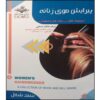 Pirayesh-e Moo Book by Fatemeh Bastani
