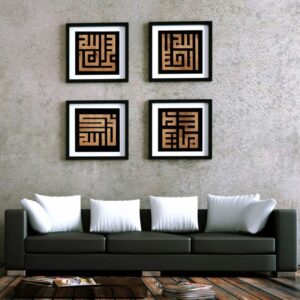 Islamic Canvas Art – Printed Allah Name 4 pcs Modern Calligraphy Frame Wall Art