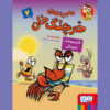 A Crabby Book #2 by Jonathan Fenske (Farsi)
