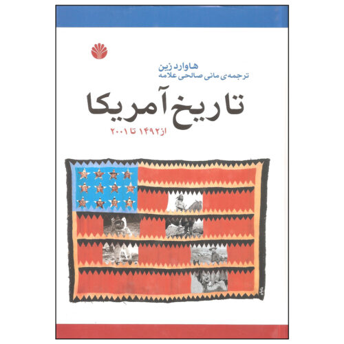 A People's History of the United States Book by Howard Zinn (Farsi)